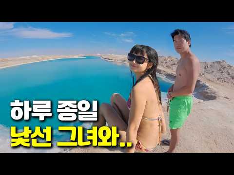 A 24-Hour Happy Journey with a Chinese Beauty Who Loves Koreans (End) - [World Travel 73]