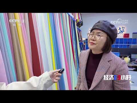 《经济半小时》 20251217 启航！2026：老产业“焕新” |  财经风云