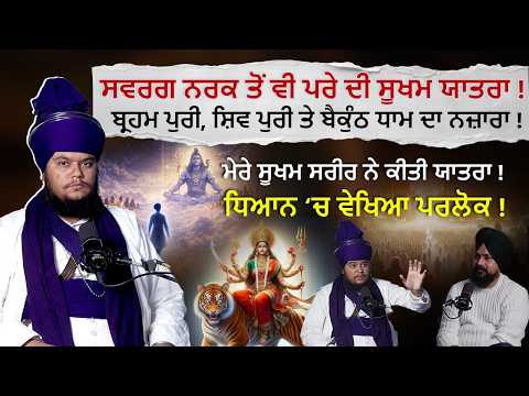 ਨਿਹੰਗ ਸਿੰਘ ਦੀ ਪਰਲੋਕ ਯਾਤਰਾ ..! Jathedar Baba Fateh Singh | Baba Budha Dal | Adab Maan | 1 TV