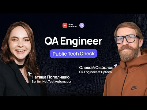 Tech Check: QA Engineer | Наталя Попелишко (Попелюха 👾) & Mate academy