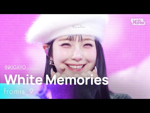 하얀 그리움(White Memories) - 프로미스나인(fromis_9) | SBS 251207 방송