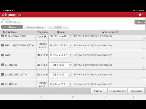 Дилерское ПО в X-DIAG