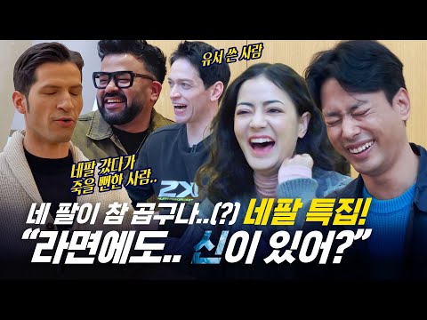 [All About_#197] The most delicious dumplings in the world!?? Kathmandu~🇳🇵🥟