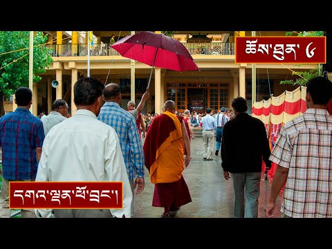 བྱང་ཆུབ་སེམས་འགྲེལ་དང་ཆོས་དབྱིངས་བསྟོད་པའི་ཆོས་འབྲེལ། ༼ཉིན་གསུམ་པའི་ཕྱི་དྲོ།༽