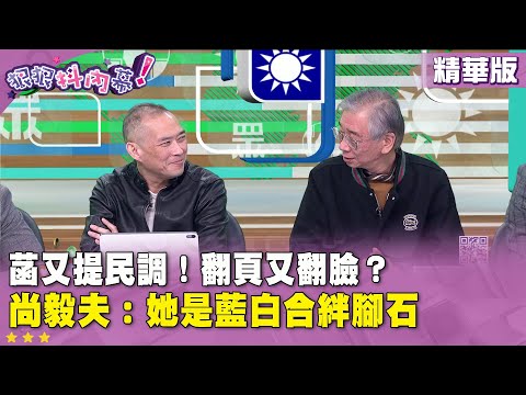 Highlights》#ChenZhihan mentions #polls again! Turning the page and changing her tune again? #Shan...