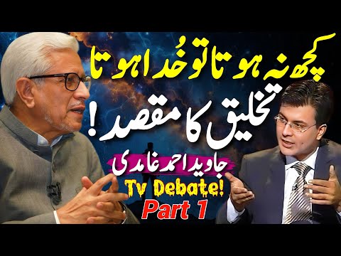 🔥 Hot Debate | Why Did Allah Create Us? | تخلیق کا مقصد؟ | Javed Ahmed Ghamidi