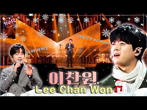 #이찬원 노래로 가득 채운 24시간 편의점 🏪 / KBS 방송