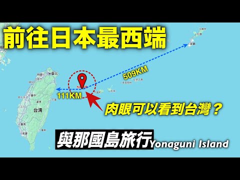 Only 110 km from Taiwan — What Is Yonaguni Island, a Place Almost No Tourists Visit?