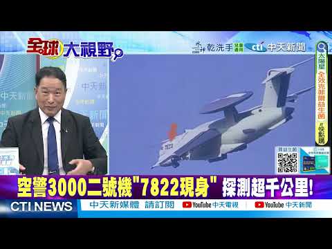 殲35推力逆天超美國 空警-3000!二號機試飛 中美空戰徹底逆轉! @ctitalkshow
