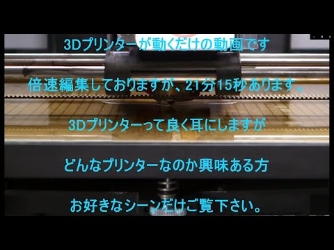 3Dプリンターって何?