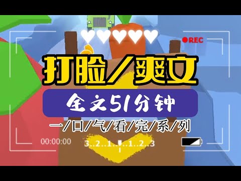 《完结文》一个土包子嚣张的说：你知道我爸是谁吗！我不怒反笑：那你知道我爸是谁吗？