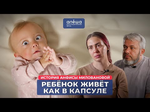 МРАМОРНАЯ БОЛЕЗНЬ | История Анфисы Миловановой