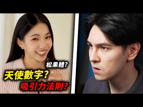 真的是因為心靈課程嗎？（我去看了家寧以前的玄學影片...）