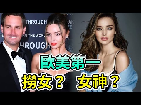 甩掉無名小卒，嫁億萬富豪，40歲懷上第4胎比貝嫂還能生，超模米蘭達到底是女神還是撈女#米蘭達可兒#精靈王子#boogie島