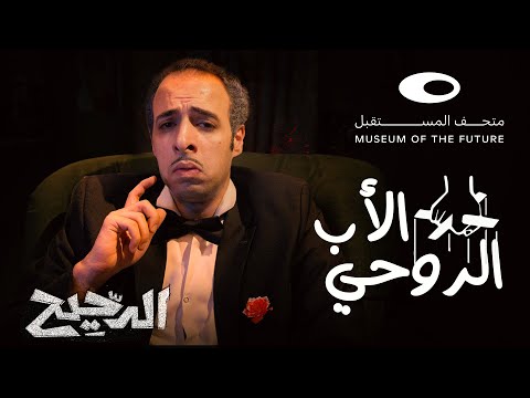 الدحيح | تأثير الأفلام والأغاني