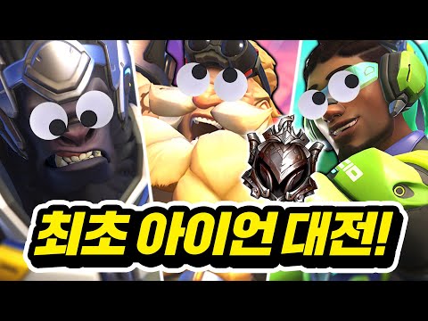 브론즈5 보다 못하는 아이언 티어 10명이 대결을 한다면?!