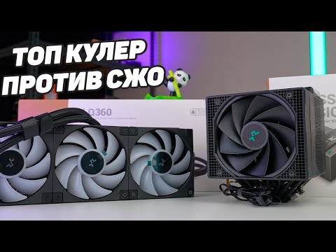 RYZEN 9950X TEST ON ASSASSIN IV VC VISION AND DEEPCOOL LQ 360