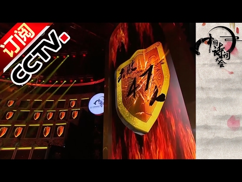 Chinese Poetry Conference S2 20170201 Ep4 Sixteen-Year-Old Talent Girl in Chinese Poetry | CCTV