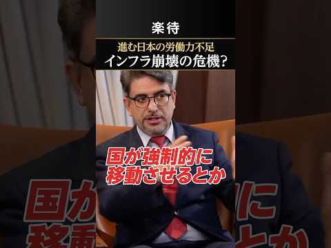 【人手不足】日本が「復旧できない国」になる日