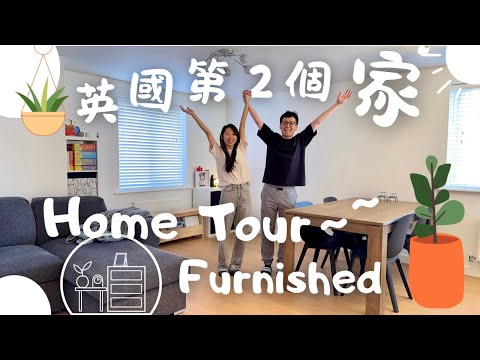 英國第2個家Home Tour🏠👫一件傢俬3個月升值£200⁉️終於擁有自己的傢俬💕買了甚麼家具🪑搬一次家，要用多少錢💸 不完美但很滿意的家🥰🥰ft. @EmmaMattress德國床褥HK-Chi