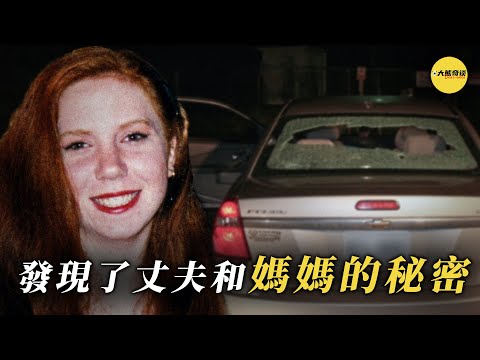 Unwittingly discovering a taboo in the home, she tried to escape but it was too late; misfortune ...