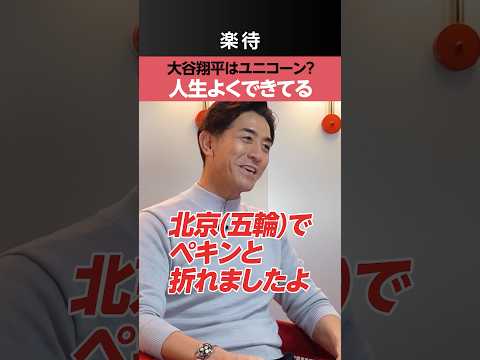 【WBC】大谷翔平ホントは実在しない?