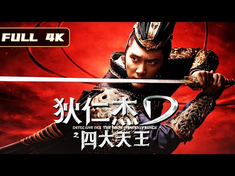 2026 Hongkong Best Film! Daniel Wu sets fire to the Qian Yuan Hall, Mark bravely makes a pledge?