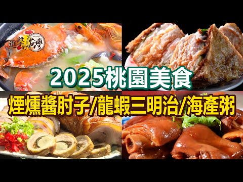 Lobster sandwich / Goose meat noodles / Pig's feet / Seafood porridge