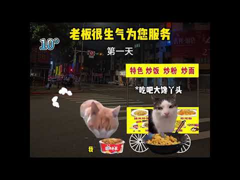 当村里来了个旺仔村乔#猫meme #真实还原 #旺仔小乔 #歌曲年轻人就爱说傻话