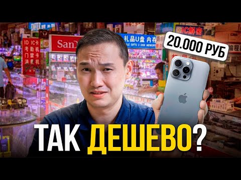 ОБЗОР РЫНКА ЭЛЕКТРОНИКИ В КИТАЕ! Самые дешевые цены, контакты поставщиков