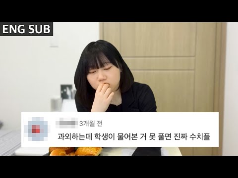 (ENG SUB) K-Univ Student Tutoring V-LOG | Must-watch for Soon-To-Be-Tutors ✨