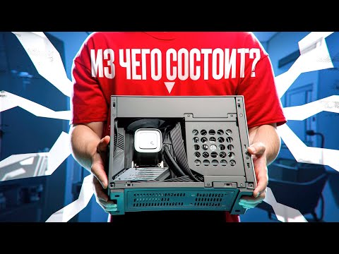 ALL ABOUT PCS 🛠️ HOW DOES A COMPUTER WORK? HOW DOES IT WORK? WHAT DOES IT CONTAIN? HOW TO ASSEMBL...