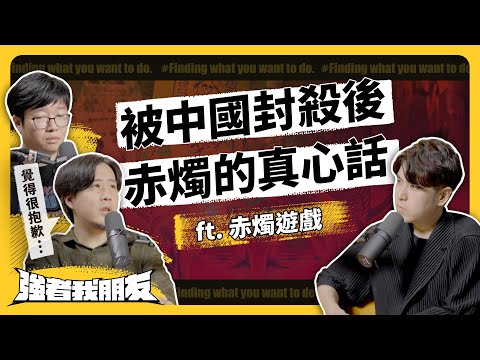 How does Red Candle view Taiwan's domestic gaming industry?