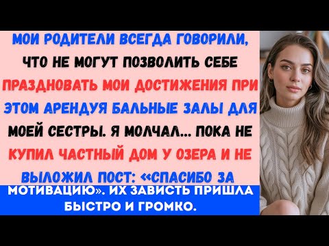 «Мои родители сказали, что не могут позволить себе отпраздновать меня, продолжая при этом снимать...