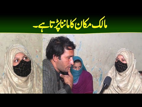 Malik Eat Manna Parta Ha || Aina Da Kaltor