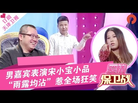 《爱情保卫战》20170117：情侣吵架全程嘴炮震惊全场 生活趣事啼笑皆非