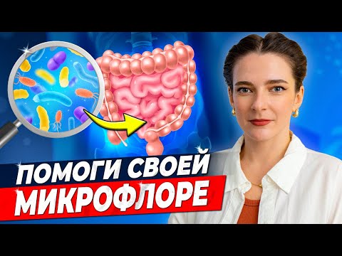 Probiotics, Prebiotics, Syn-, Meta-, Post-, and Even Psychobiotics || A Guide to Maintaining Micr...