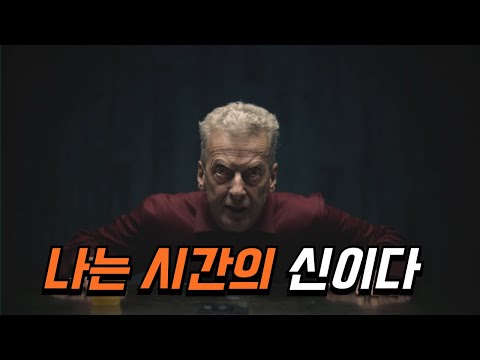 타임루프물의 끝판왕!  스토리가 미쳤습니다 ㄷㄷ
