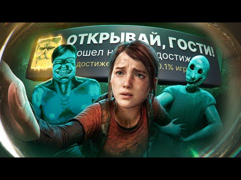 I'VE COMPLETED 3 RANDOM GAMES WITH 100% ACHIEVEMENTS! (WHO'S THERE?)