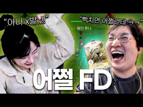 이상호랑 피파 하다가 책상 부수고 빡종한 여자 ㅋㅋㅋㅋ