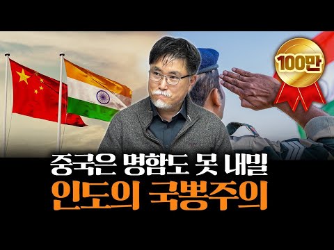 중국과는 수준이 다른 인도의 '국뽕' 정치 [강성용의 남아시아 인사이드 25화]