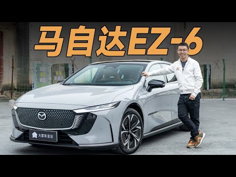 中国基因马自达，还能Zoom-Zoom吗？【YYP车评】