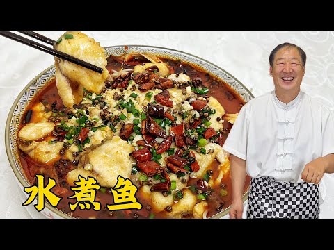 秒杀饭店水煮鱼！家常炒料配方，鱼肉嫩滑不散秘诀，拌饭三碗起步#老东北美食 #food #家庭菜 #cooking