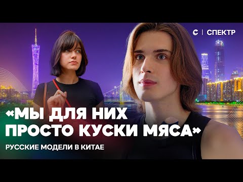 Правда о модельной жизни в Китае: суровые съемки, одиночество и смерть от переутомления