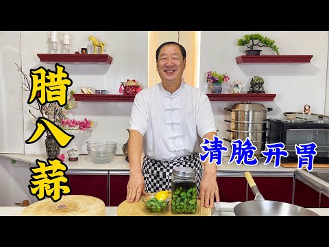 It's time to share the method of pickling Lap-ap Garlic, it's crispy and appetizing #Lap-ap Garlic