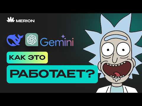 Как работают НЕЙРОСЕТИ на самом деле?