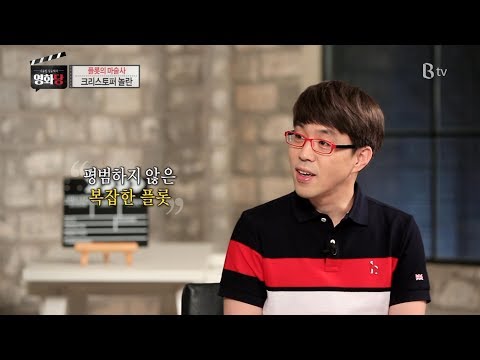 [이동진, 김중혁의 영화당 #65] 플롯의 마술사 크리스토퍼 놀란 (메멘토, 인셉션)