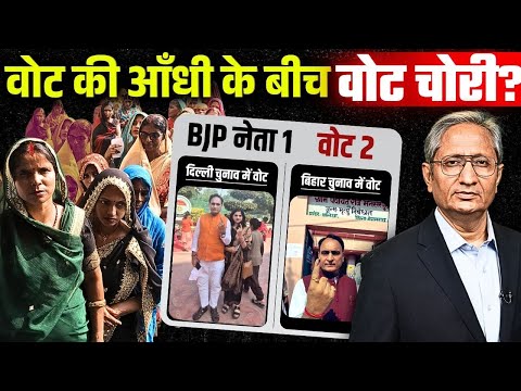 ज़बरदस्त वोट पड़ा बिहार में, दिल्ली के बाद बिहार में वोट डालते धरे गए बीजेपी नेता
