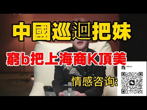 情感咨詢:fgz123yy#梵公子 #dating #搞笑 #happy婚 #pua #podcast #搭訕