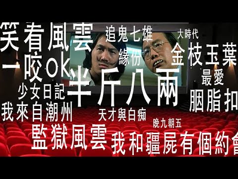 難忘電影電視金曲 Movie & TV Song